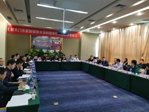 China Die dritte Konferenz des chinesischen Polyaspartikal-Polyurea-Wasserdichtungsstandards fournisseur